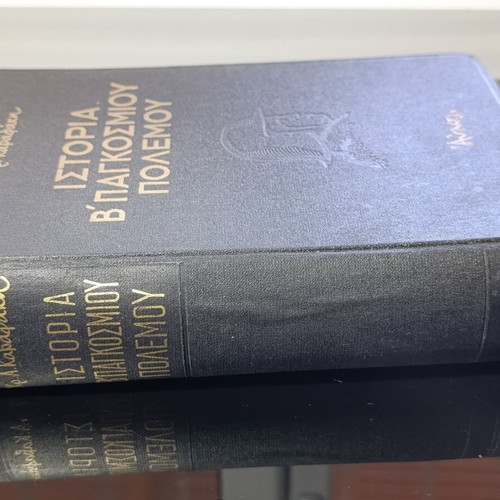 History of World War II used, abridged edition