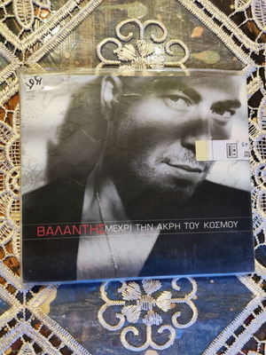 Valantis CD album Mechri Tin Akri Tou Kosmou new, laiko