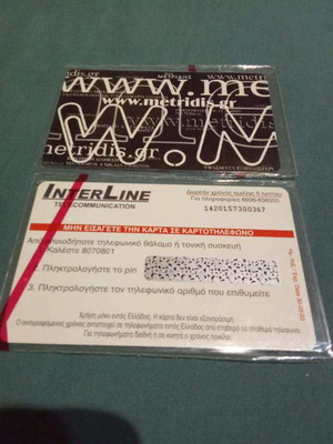 Metridis Interline phone card closed new