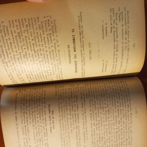 Council of State Decisions Second Semester 1937 used