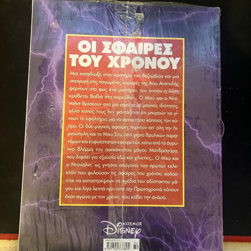 Comic book pack new, sealed