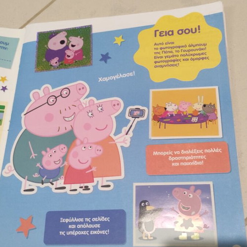 Peppa Pig Panini Album used with missing stickers and cards