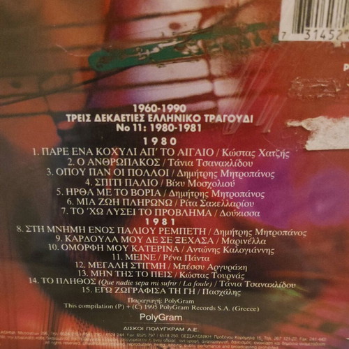 Cd Greek Song 1980-1981 Used