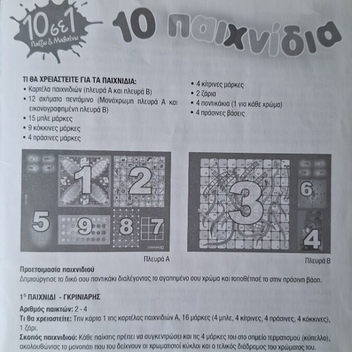 AS Clementoni games like new, set of 10 pieces