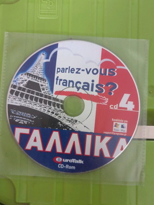 French CD used, number 4