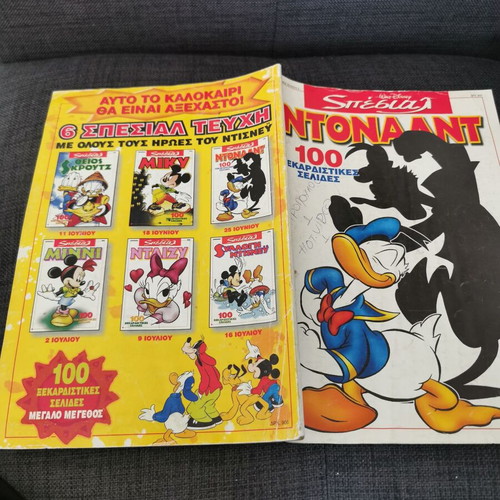 Special Donald comic used, moderate condition
