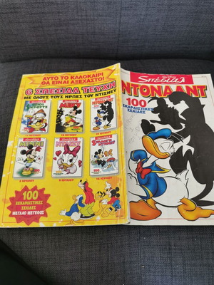 Special Donald comic used, moderate condition