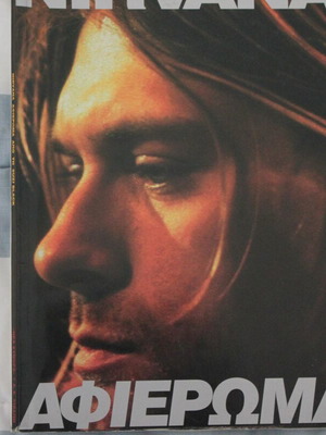 NIRVANA Αφιέρωμα ολόκληρη η ιστορία του Kurt Cobain