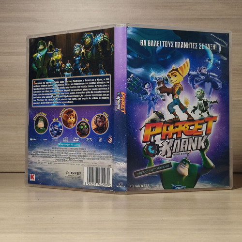 Ratchet & Clank DVD like new, dubbed with Greek subtitles