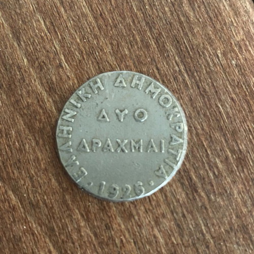 2 Drachma Coin used from Second Hellenic Republic 1926 with Athena