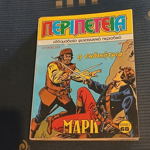 Peripeteia #274 comic like new