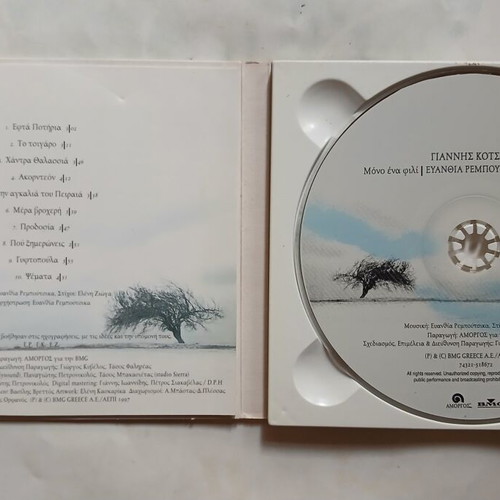 Giannis Kotsiras Mono Ena Fili CD, entechno
