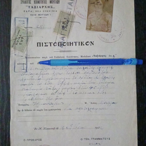 Refugee certificate from Asia Minor, rare collectible