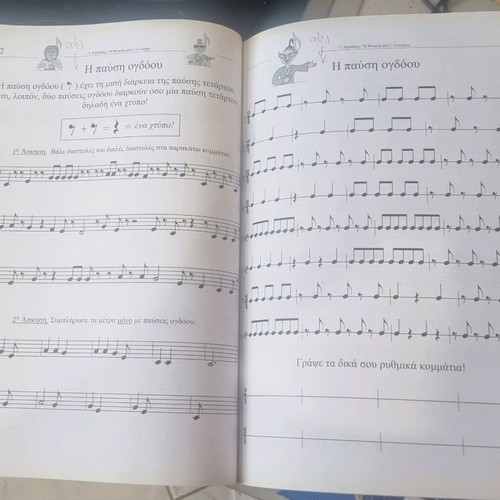 I theoría mou Protheoría Volume 1 Ioannis Zorbidis like new