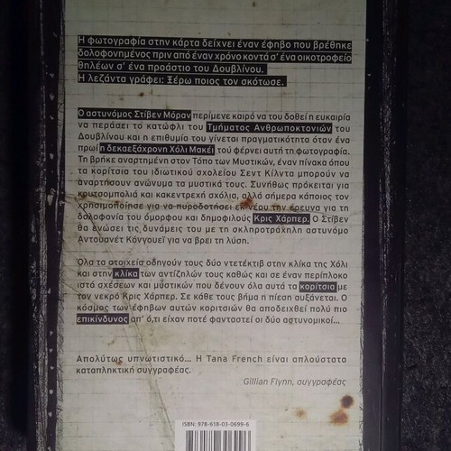 The Secret Place by Tana French like new
