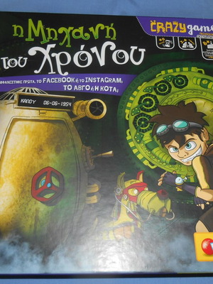 Η Μηχανή Του Χρόνου μεταχειρισμένο εκπαιδευτικό παιχνίδι