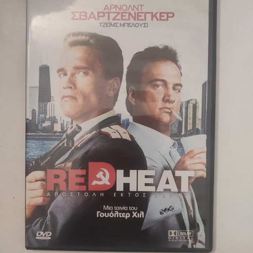 Red Heat DVD like new, action adventure with subtitles
