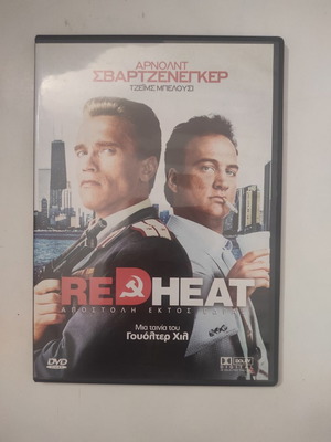 Red Heat DVD like new, action adventure with subtitles