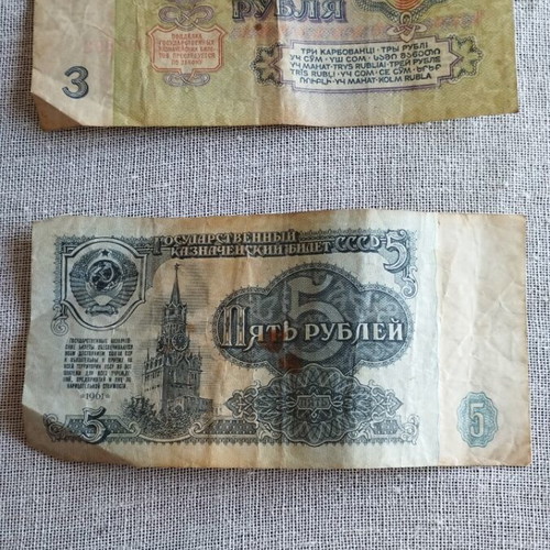 Soviet banknotes 1961 used, sold together