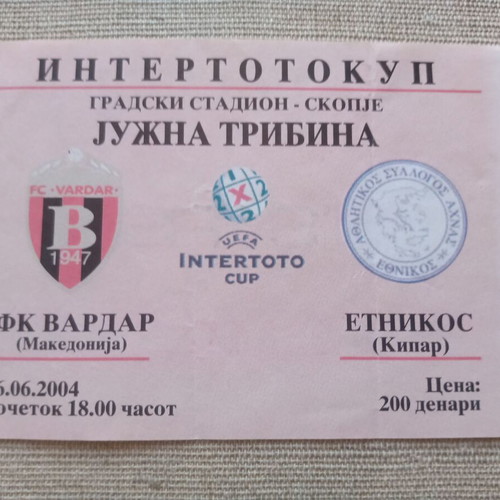 Football Ticket Vardar - Ethnikos Achna Cyprus 2004 Intertoto Cup Used