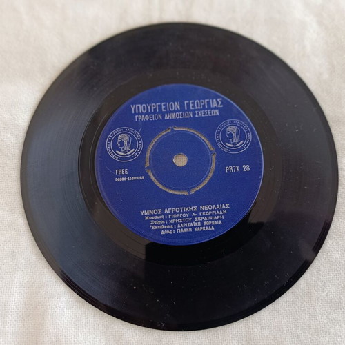 Collectible 45rpm vinyl record from Ministry of Agriculture 1968 used