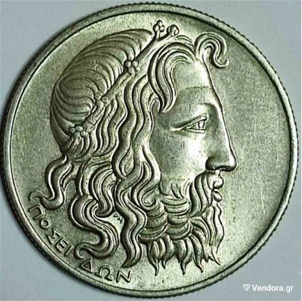  20 drachmes tou 1930