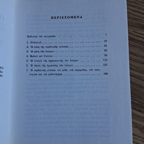 Erich Fromm The Forgotten Language book used, psychology