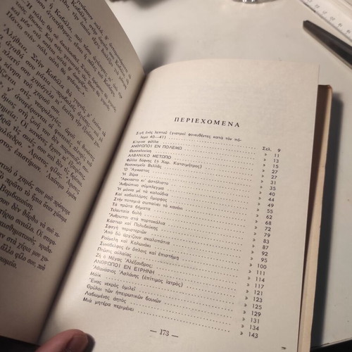 A Doctor Remembers autobiography like new, Greek 1972