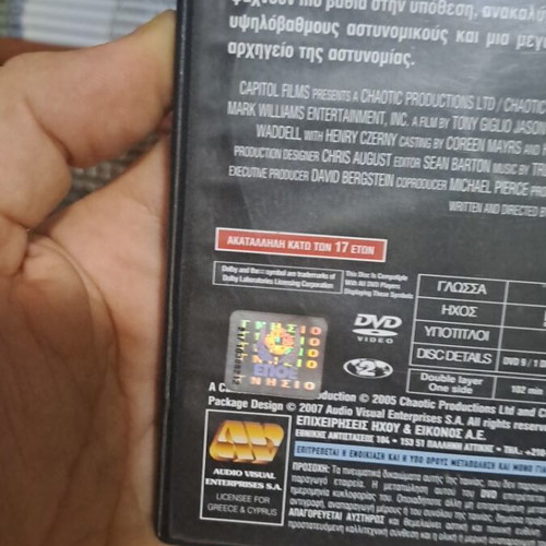 Χάος DVD σαν καινούργιο, δράσης περιπέτεια με υπότιτλους