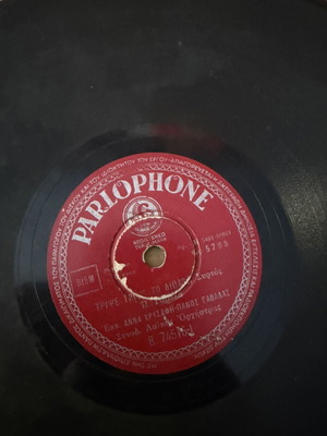 Gramophone records, pack of 9