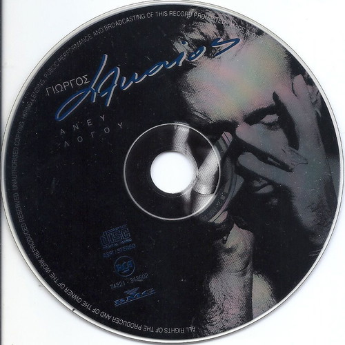 Giorgos Alkaios Aney Logou CD used, pop album
