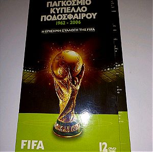 Παγκόσμιο κύπελλο ποδοσφαίρου 1962-2006 12 dvd η επίσημη συλλογή της Fifa