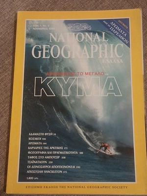 National Geographic November 1998 magazine like new