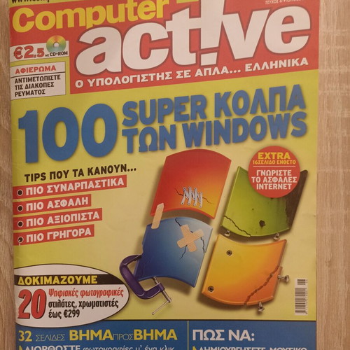 Computer active issue 41 used, June 2008