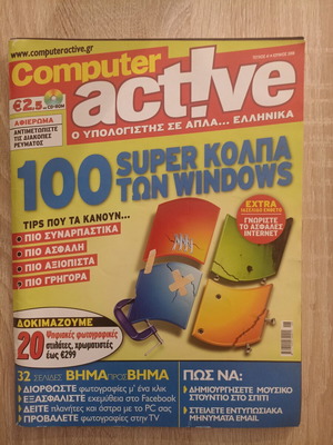 Computer active issue 41 used, June 2008