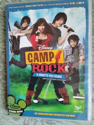 Walt Disney Camp Rock DVD, επεκταμένη έκδοση, ελληνικοί υπότιτλοι