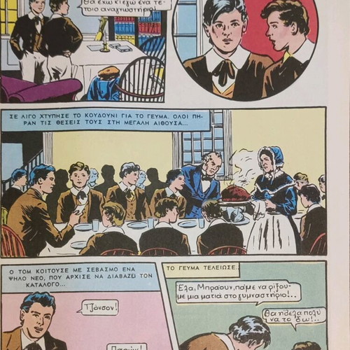 Klassika Eikonografimena Issue 35 Like New, The School Days of Tom Brown