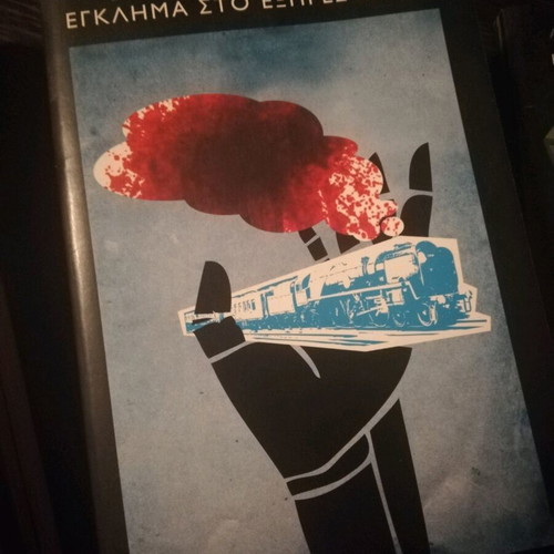 8 POLICE BOOKS