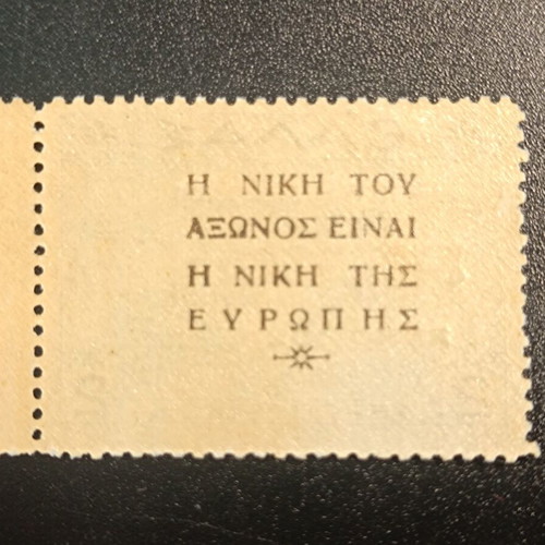 Greek Italian Occupation Paxoi Airmail Stamp new, mint