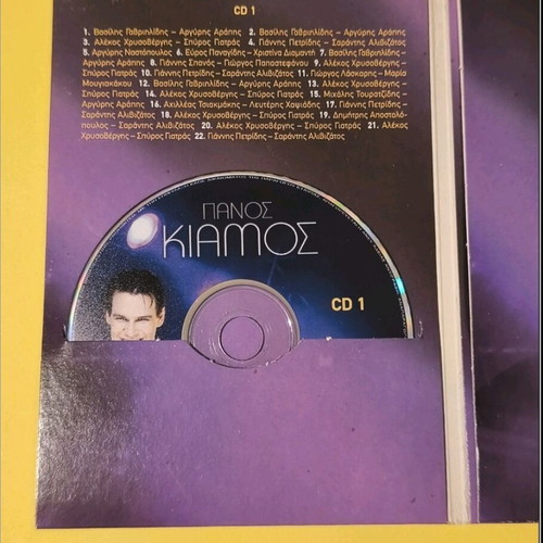 3 CD Panos Kiamos like new, laiko