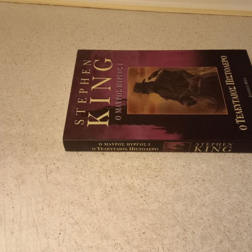 The Dark Tower I - The Last Gunslinger by Stephen King like new