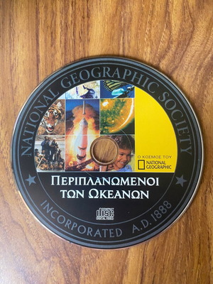 VCD Periplanomenoi ton Okeanon documentary National Geographic like new