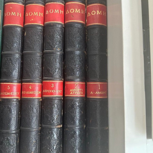 Vintage Domh encyclopedia set of 5 volumes used, classic Greek edition