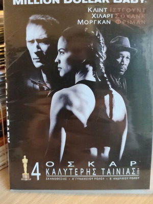 Million Dollar Baby DVD used, foreign movie
