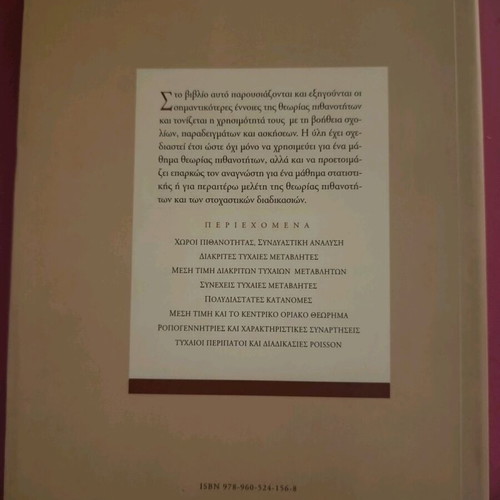 Introduction to Probability Theory new book
