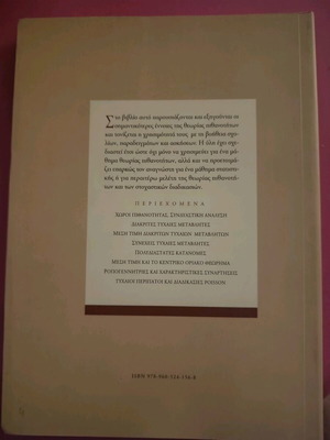 Introduction to Probability Theory new book