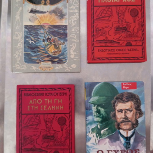 Jules Verne works set like new, 4 classic Greek editions