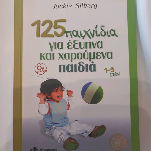 Parenting book used, ages 1-3