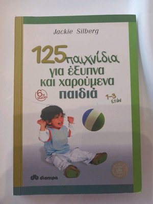 Parenting book used, ages 1-3