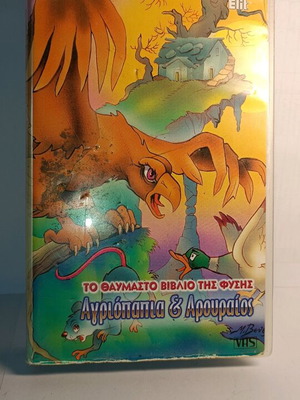 The Wonderful Book of Nature video cassette used, animated